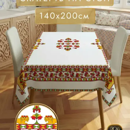 Скатерть на стол тканевая прямоугольная 140х200. Ваши Шторы