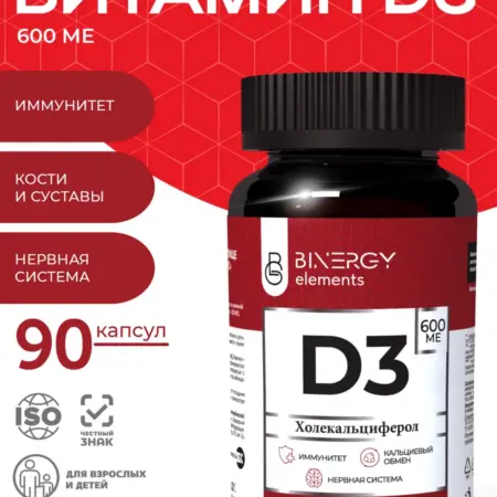 Витамин Д3, 90 капсул. Бинергия