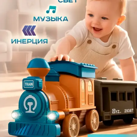 Электропоезд с вагонами. JUST WOW!