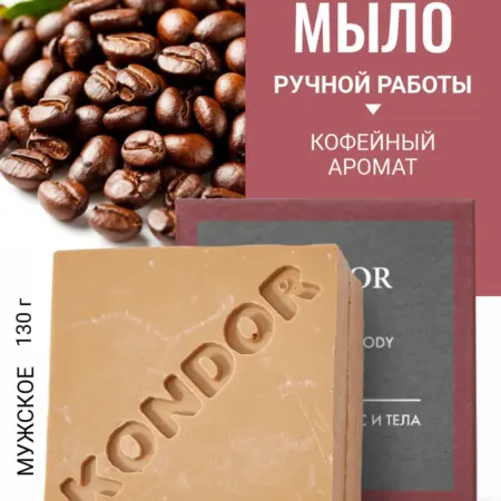 Мыло для тела ручной работы кусковое. LLine