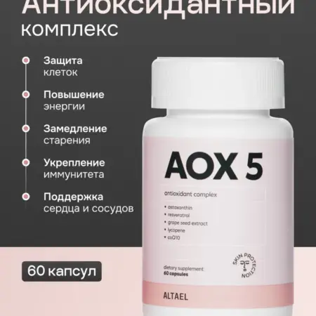 Астаксантин с ресвератролом, коэнзимом Q10 и ликопином. ALTAEL
