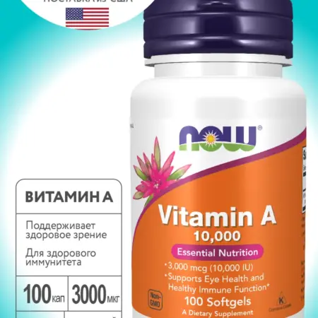 Витамин А 10000 МЕ Vitamin A 100 капсул. ZEOX