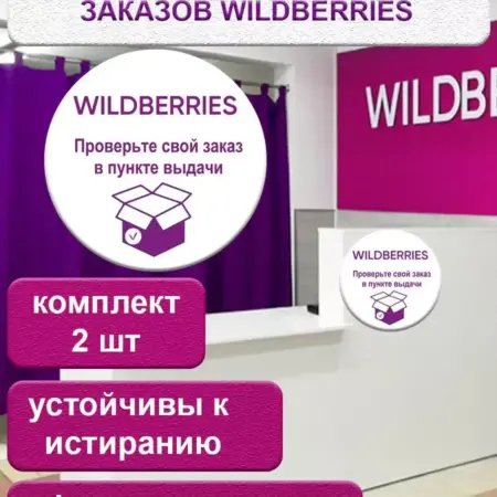 Информационные наклейки на дверь ПВЗ. ФотоLab