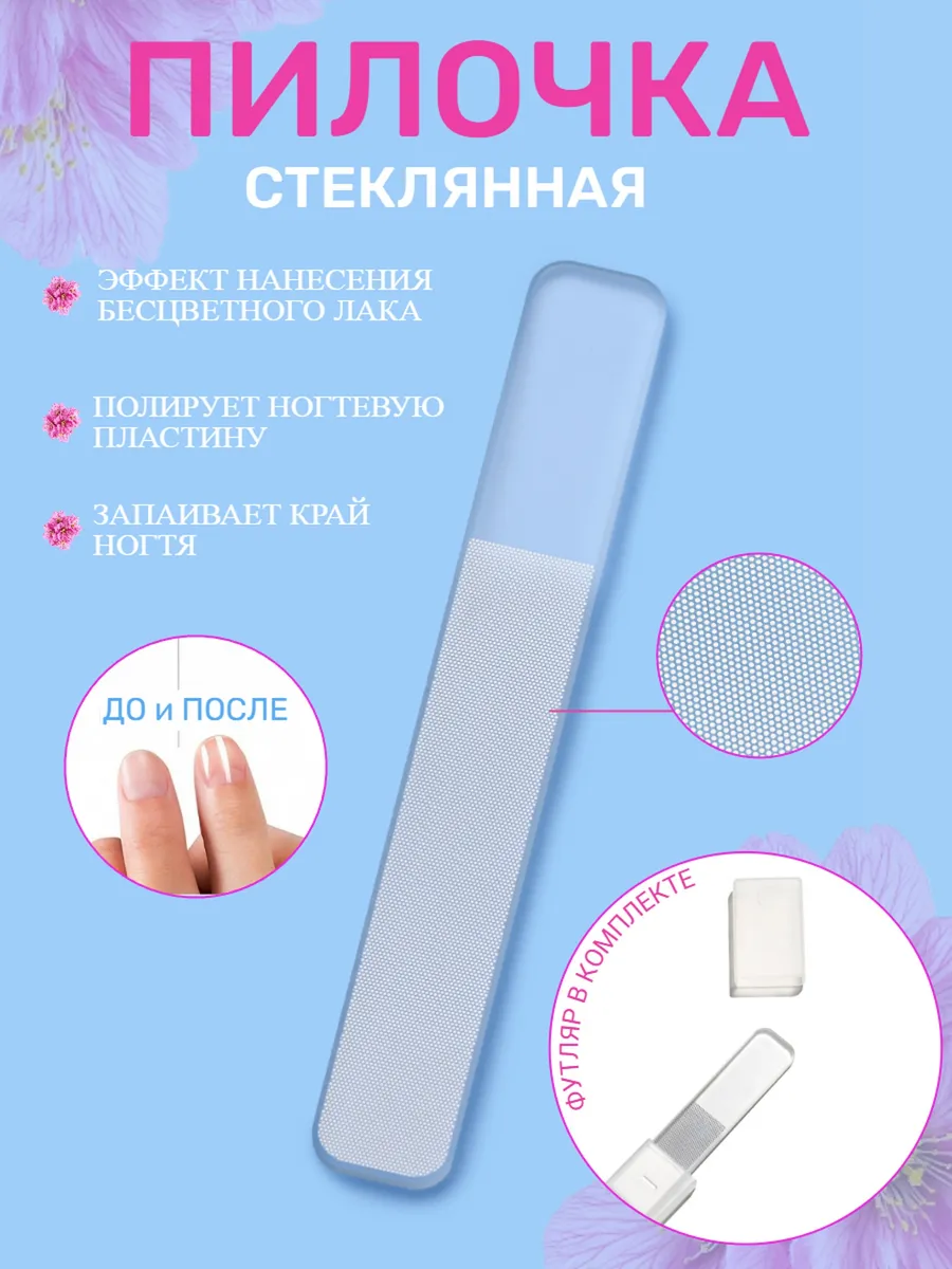 Пилочка для ногтей. Angele