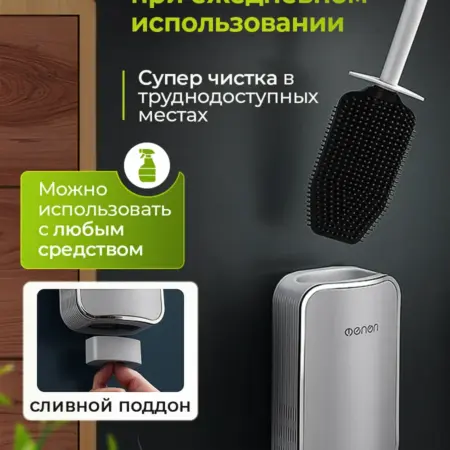 Ершик для унитаза силиконовый подвесной с подставкой. ECOCO