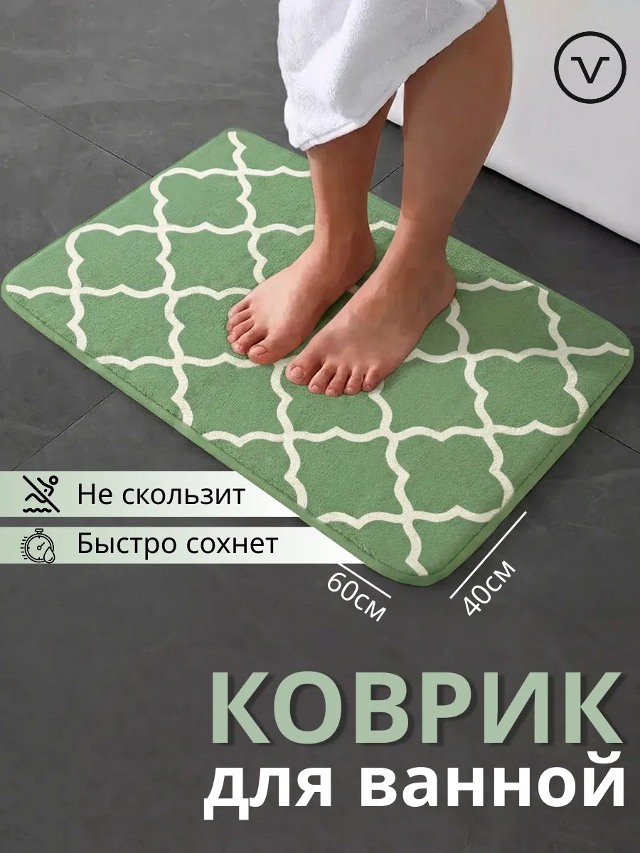 Коврик для ванной и туалета противоскользящий 40х60. Carnero