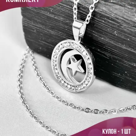 Тонкая цепочка с кулоном звезда и полумесяц для мусульман. PLATAN С любовью