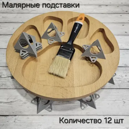 Малярные подставки треугольники 12 шт. серые. ФАВОРИТ