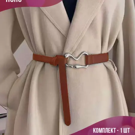 Длинный ремень на пояс для платья, рыжий ремешок на талию. PLATAN С любовью