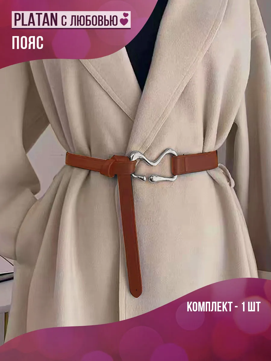 Длинный ремень на пояс для платья, рыжий ремешок на талию. PLATAN С любовью