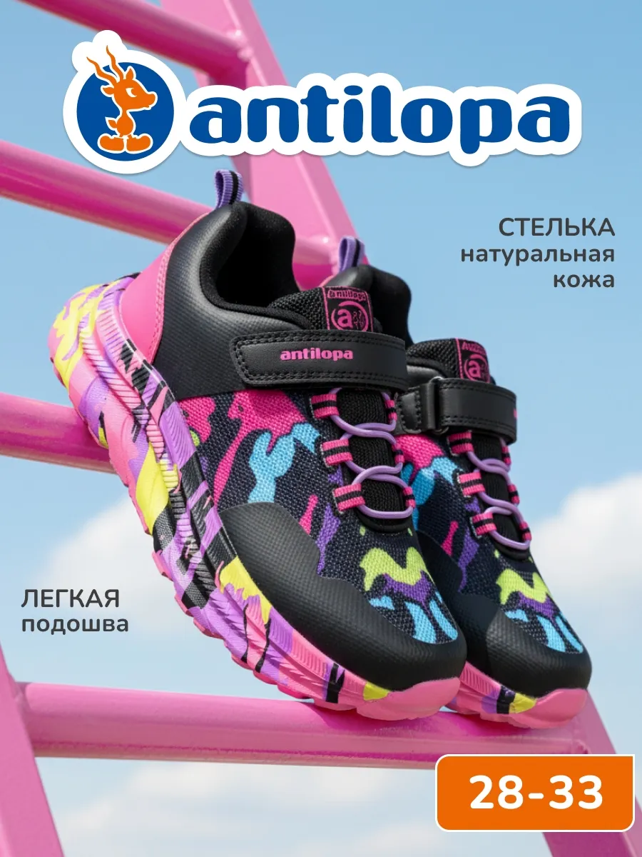 Кроссовки детские спортивные. ПРОФПРОЕКТ ООО