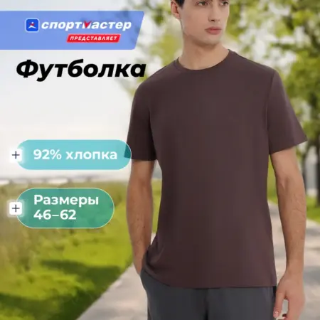 Футболка мужская Matrix. ООО Спортмастер