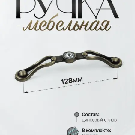 Ручки для мебели Шкаф 128 мм. Lion TRL