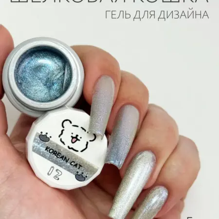 Гель для дизайна шелковый кошачий глаз, 5г (12). Маманейл