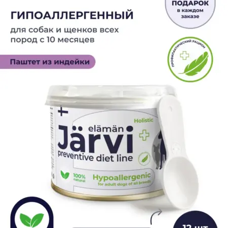 Влажный корм Hypoallergenic при аллергии у собак, 12 шт. ЗооОптТорг.РФ