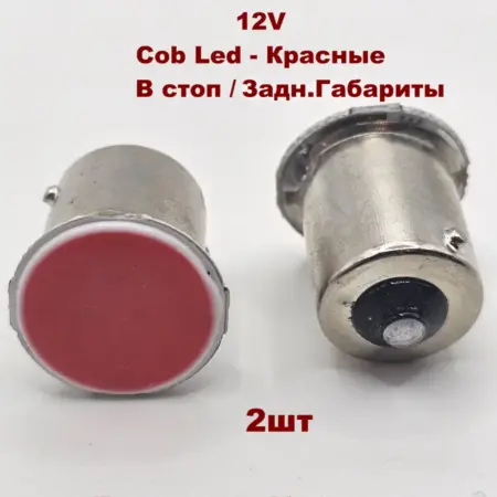 Автомобильн светодиодн лампы R5W COB LED в стоп Красны 2 шт. V&MHome
