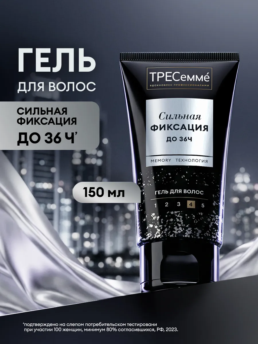 Гель для волос сильной фиксации для укладки 150 мл. Бьютолоджи