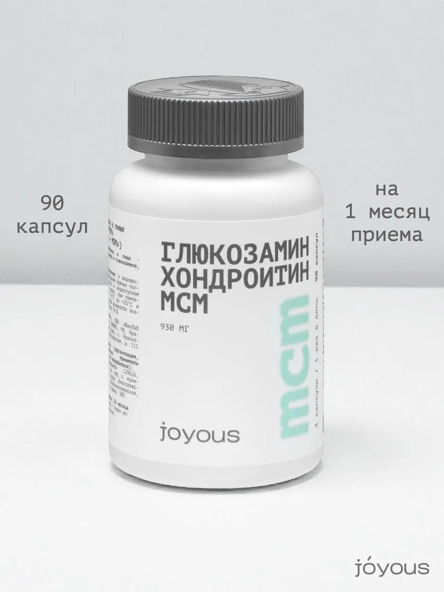 Глюкозамин + Хондроитин + MSM комплекс для суставов. ПРОМАРКЕТ