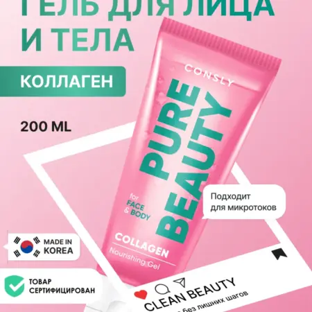 Корейский гель для лица и тела увлажняющий успокаивающий. Koreanexperts