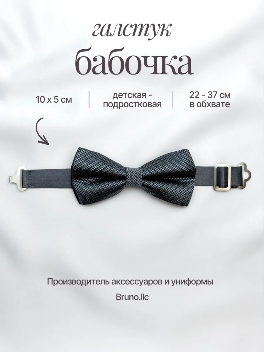 Бабочка детская. МПФ