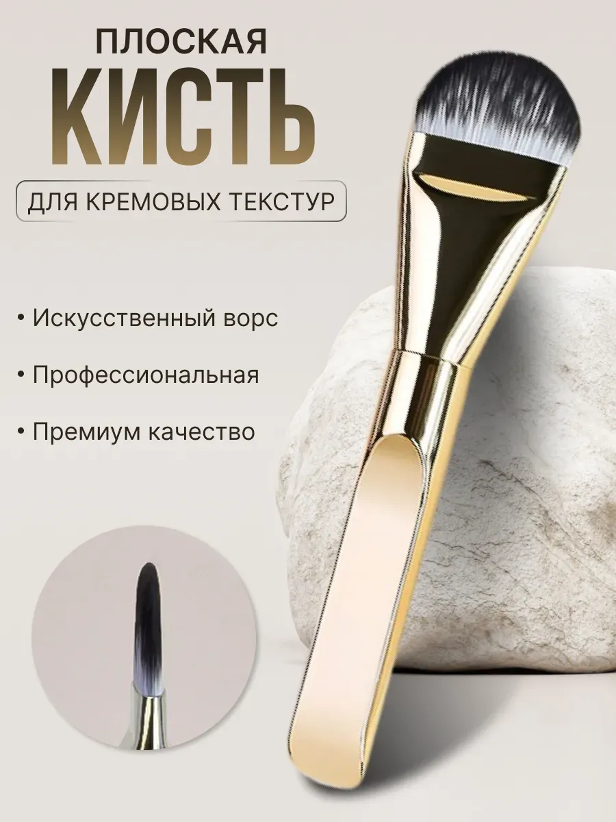 Кисть для макияжа тонального крема контуринга. Beauty Shop