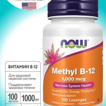 Витамин В-12 1000 мкг 100 пастилок. ZEOX