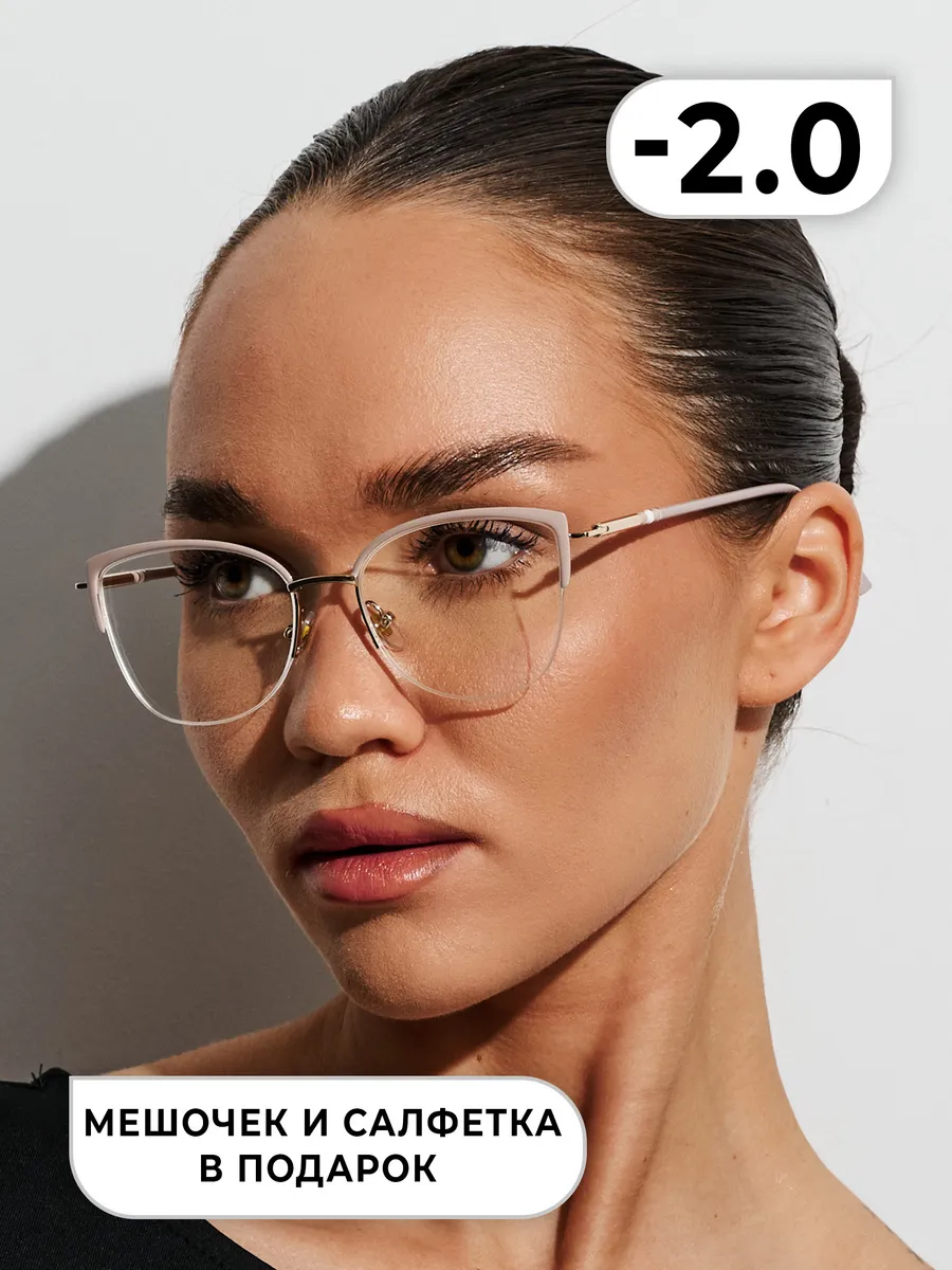 Очки для зрения -2. OptiKa