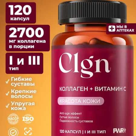 Коллаген в капсулах говяжий гидролизованный для суставов. ООО АМА ТРЕЙД