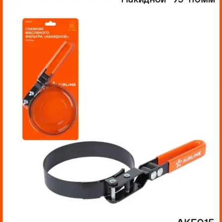 Съемник масляного фильтра "Накидной" 95-110мм. CARVILLESHOP