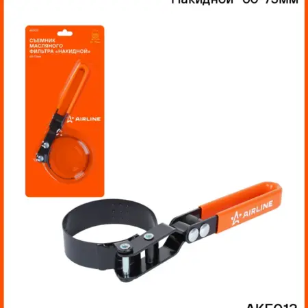 Съемник 2 шт ключ масляного фильтра "Накидной" 60-73мм. CARVILLESHOP