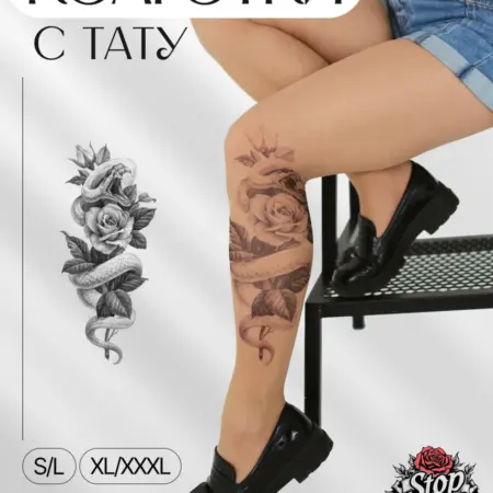 Колготки с эффектом татуировки. Art Lab