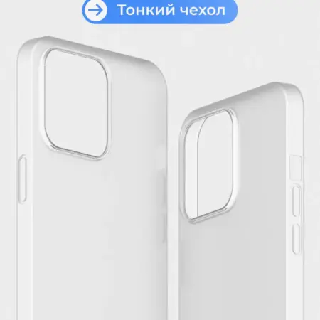 Чехол на iPhone 14 Pro белый, силиконовый, тонкий. superpolka