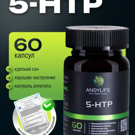 БАД 5-HTP витамины группы B. АТЛАНТ