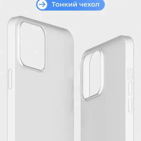 Чехол на iPhone 14 Pro Max белый, силиконовый, тонкий. superpolka