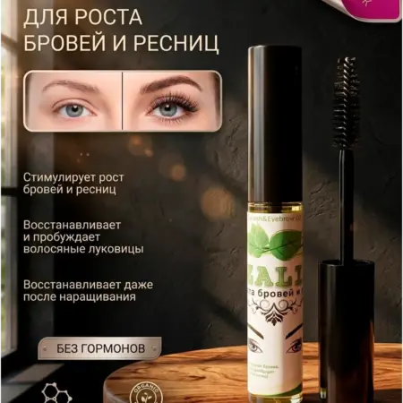 масло средство для роста ресниц и бровей. Лавка Красоты