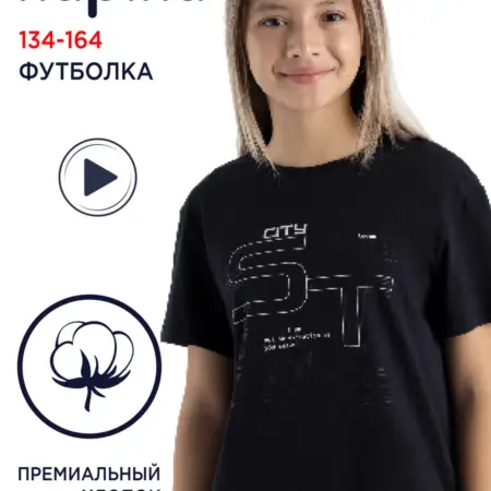 Футболка оверсайз детская подростковая с принтом хлопок. Kapika