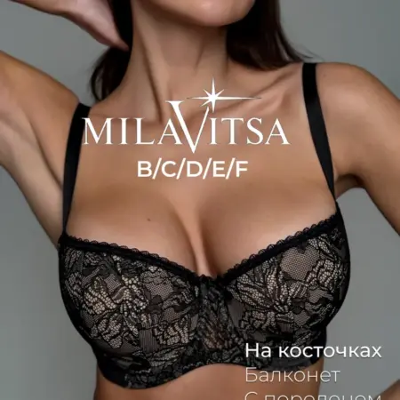 Бюстгальтер балконет с плотными чашками. Amirkhanov