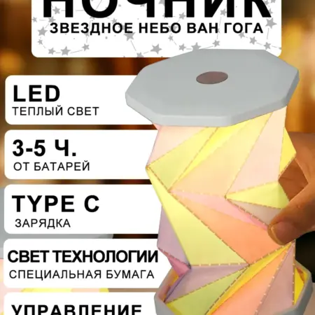 Складная лампа. A+