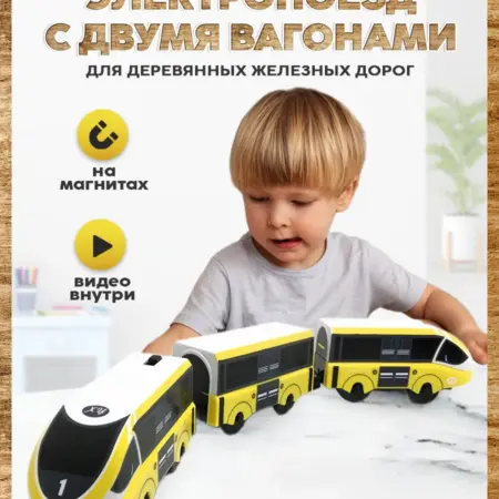 Поезд детский со светом и звуком на батарейках. А.Паровозиков