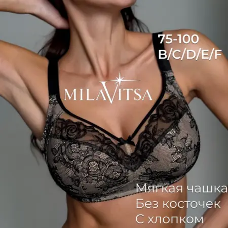 Бюстгальтер женский кружевной без косточек. Amirkhanov