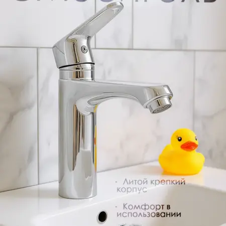 смеситель для раковины в ванну. PIBBOK