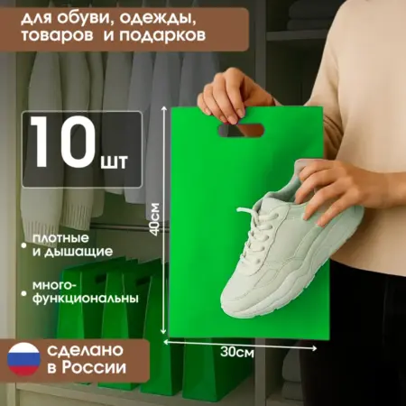 Мешочки для хранения вещей. AntiShop