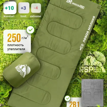 Спальный мешок-одеяло BREEZE 250 (190*75 см, молния слева). СЕВЕРНОЕ СИЯНИЕ