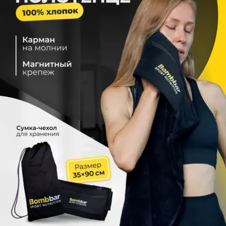 Полотенце спортивное для зала и фитнеса махровое черное. Bombbar