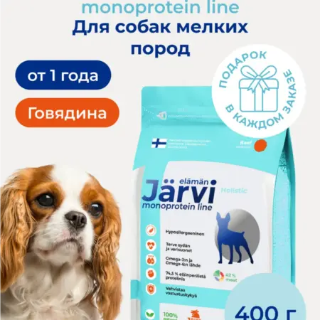 Гипоаллергенный корм для собак сухой для мелких пород 400 г. ЗооОптТорг.РФ