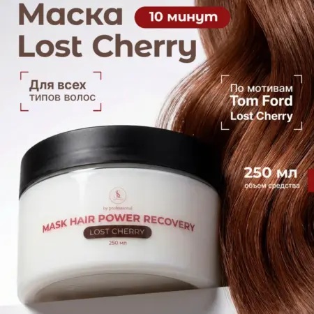 Маска питательная для волос. A.PremiumShop