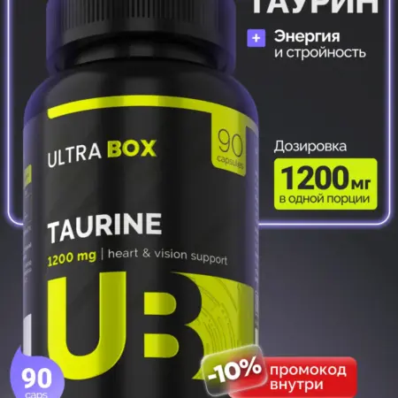 Таурин 1200 мг, 90 капсул. 1WIN GROUP - Забота о себе и своих близких