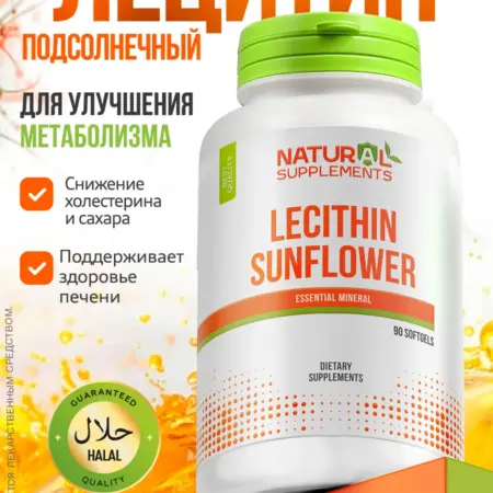 Лецитин подсолнечный 1200мг 90 капсул. Трастфарма