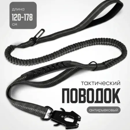 Поводок для собак крупных и средних пород. Интернет Революция