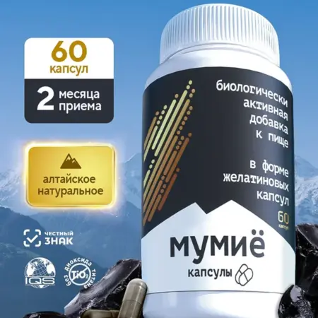 Мумие алтайское натуральное для суставов, 60 шт. Алтайское Холмогорье